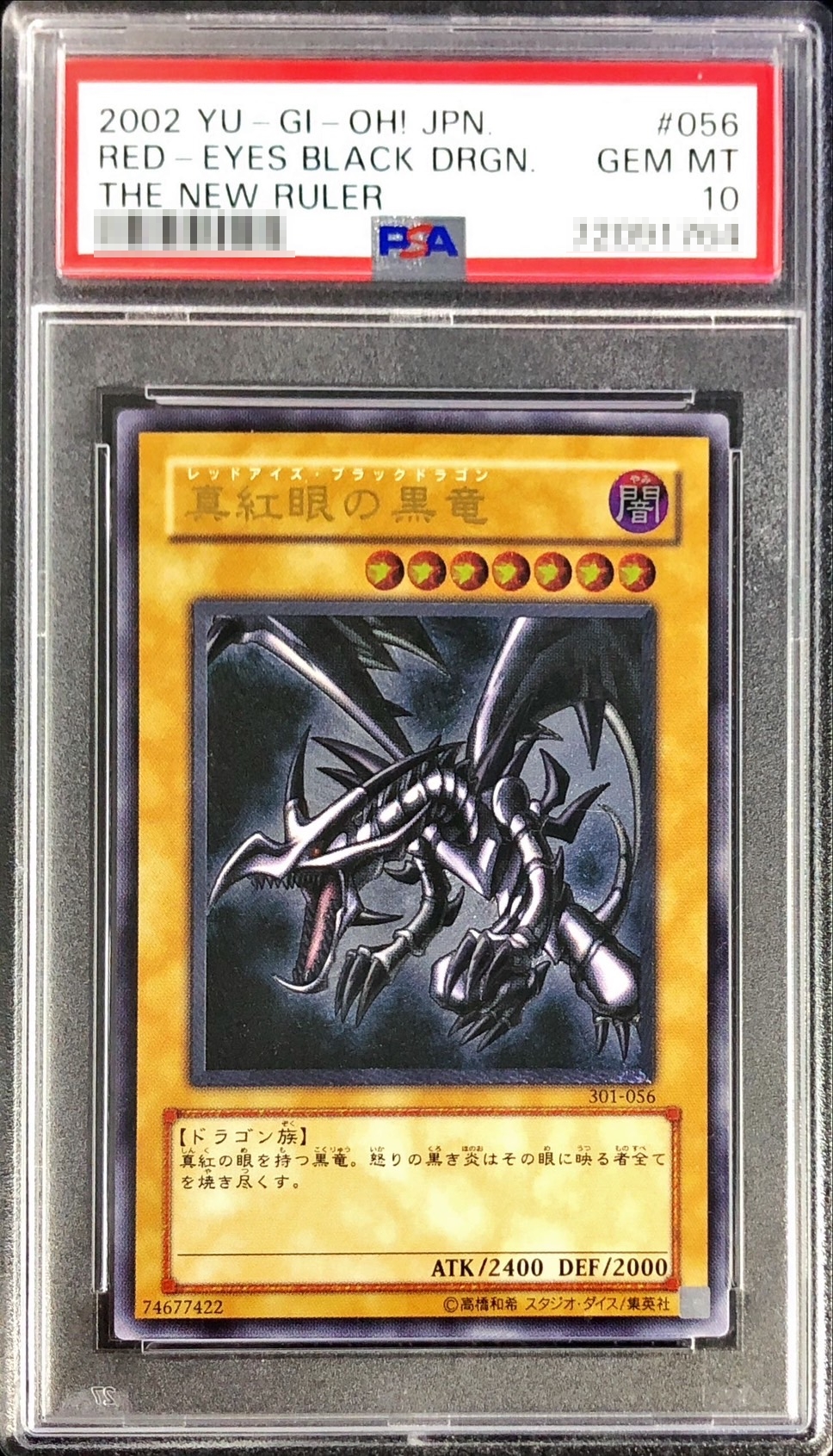 状態難/PSA10鑑定済〕(エラー)真紅眼の黒竜【レリーフ】{301-056