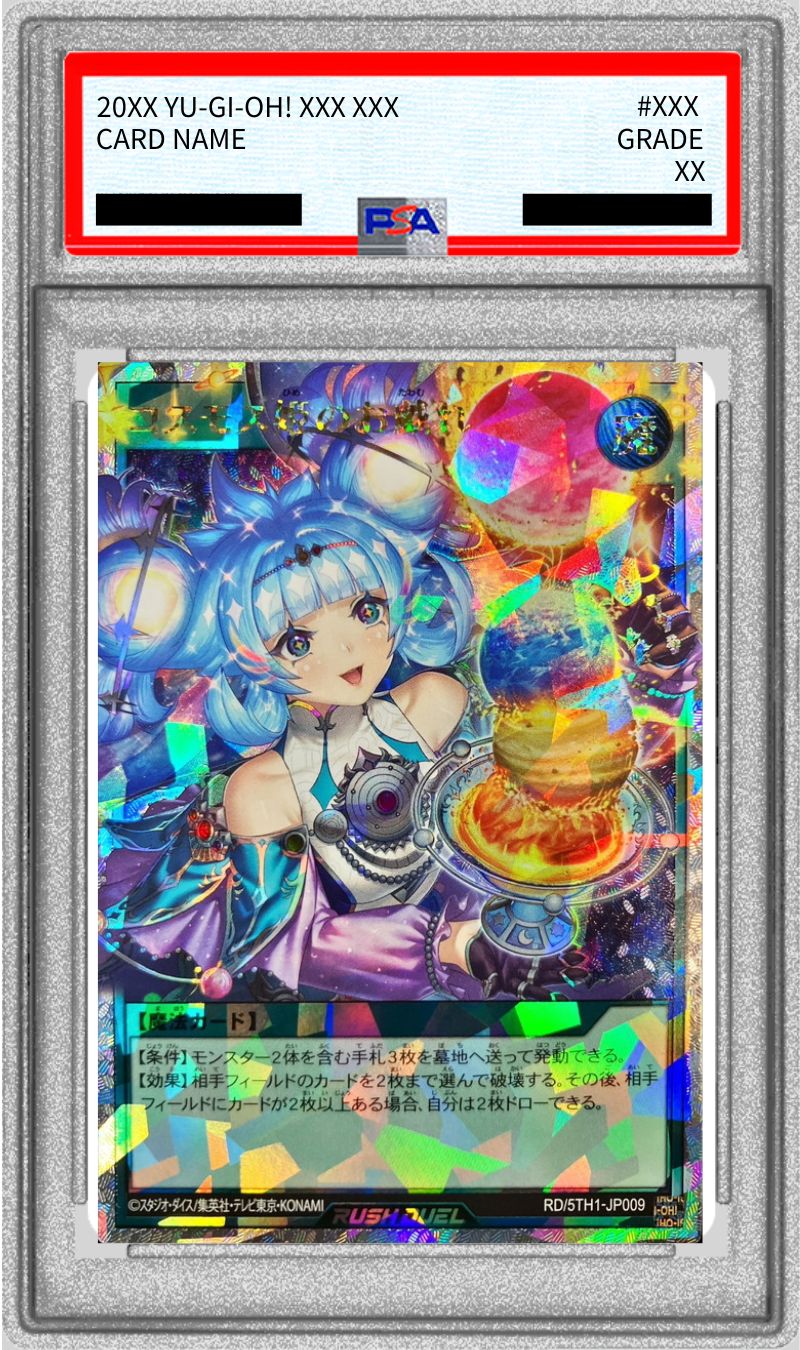PSA10鑑定済〕コスモス姫のお戯れ【オーバーラッシュレア】{RD/5TH1