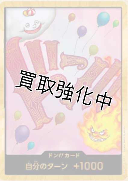 スーパーパラレル版・金枠】ドン！！カード【ピンク背景・風船