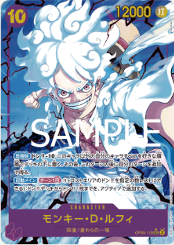 新パラレル版】モンキー・D・ルフィ【SEC】《紫》 [OP05-119] - カード