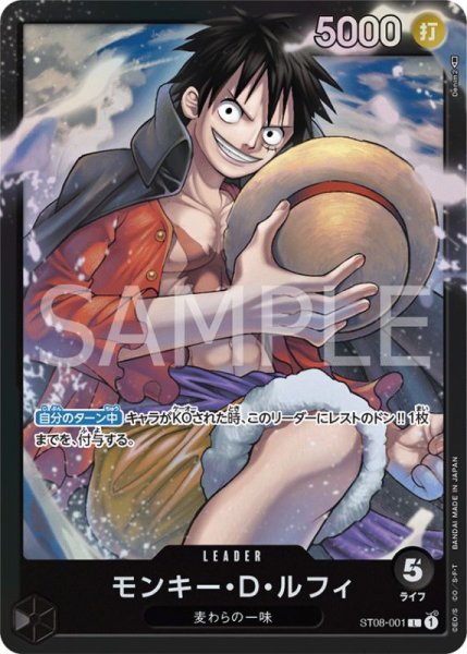 モンキー・D・ルフィ【L】《黒》 [ST08-001] - カードショップはんじょう