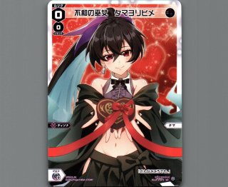 SPDI25 チョコルリグパック ディソナver. - 【カードショップ おうち