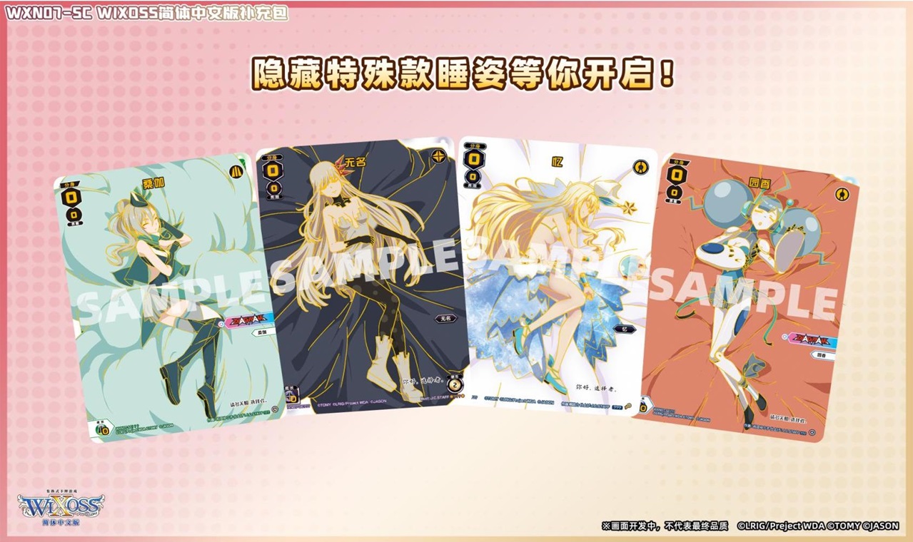 簡体中文版】WIXOSS超世代强化包07(パック) - 【カードショップ おうち