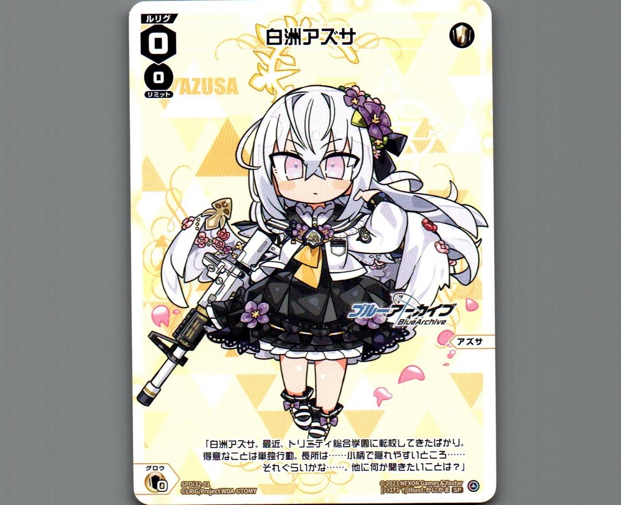 白洲アズサ - 【カードショップ おうち】世界最大級WIXOSS-ウィクロス