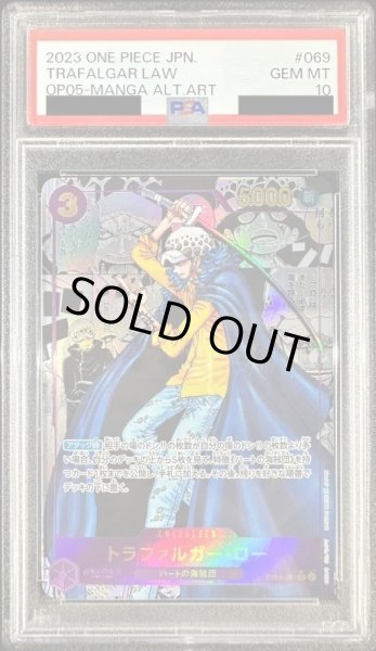 PSA10鑑定済】トラファルガー・ロー（パラレル/漫画背景）《SR》{op05