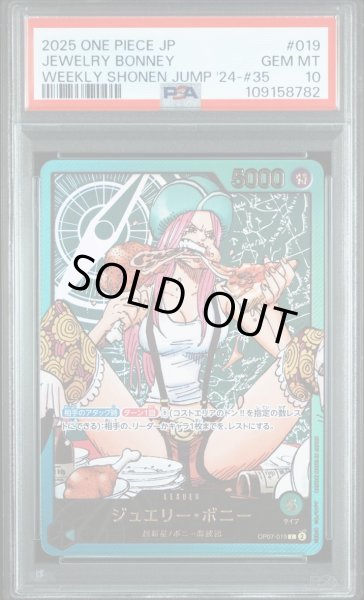 状態A-/PSA10鑑定済】ジュエリー・ボニー(金文字/漫画絵)《-》{OP07