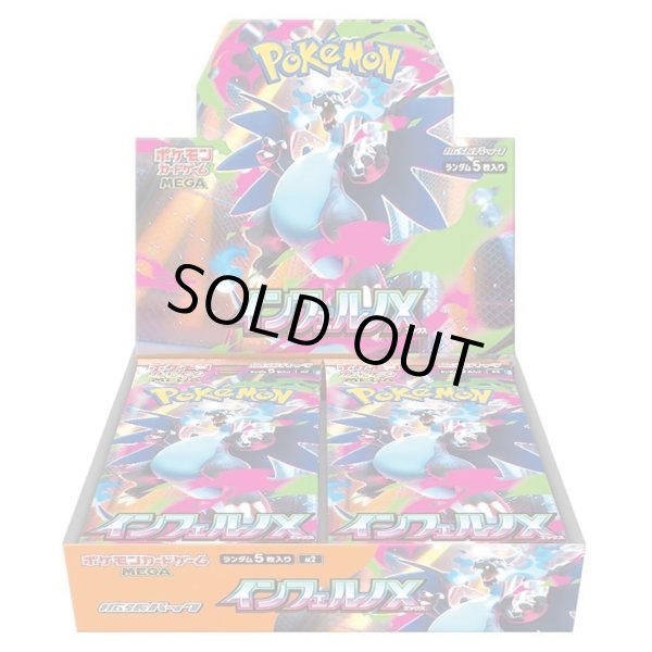 拡張パック「インフェルノX」《未開封カートン》 - シンソク