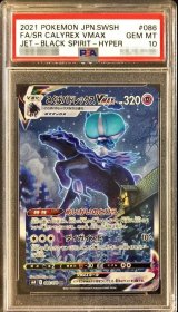 ポケモンカードの鑑定品を激安で買うならシンソクONLINE (Page 3)