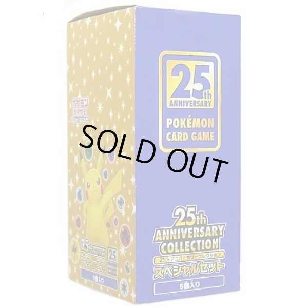 25th ANNIVERSARY COLLECTION スペシャルセット(5個入り)《未開封BOX