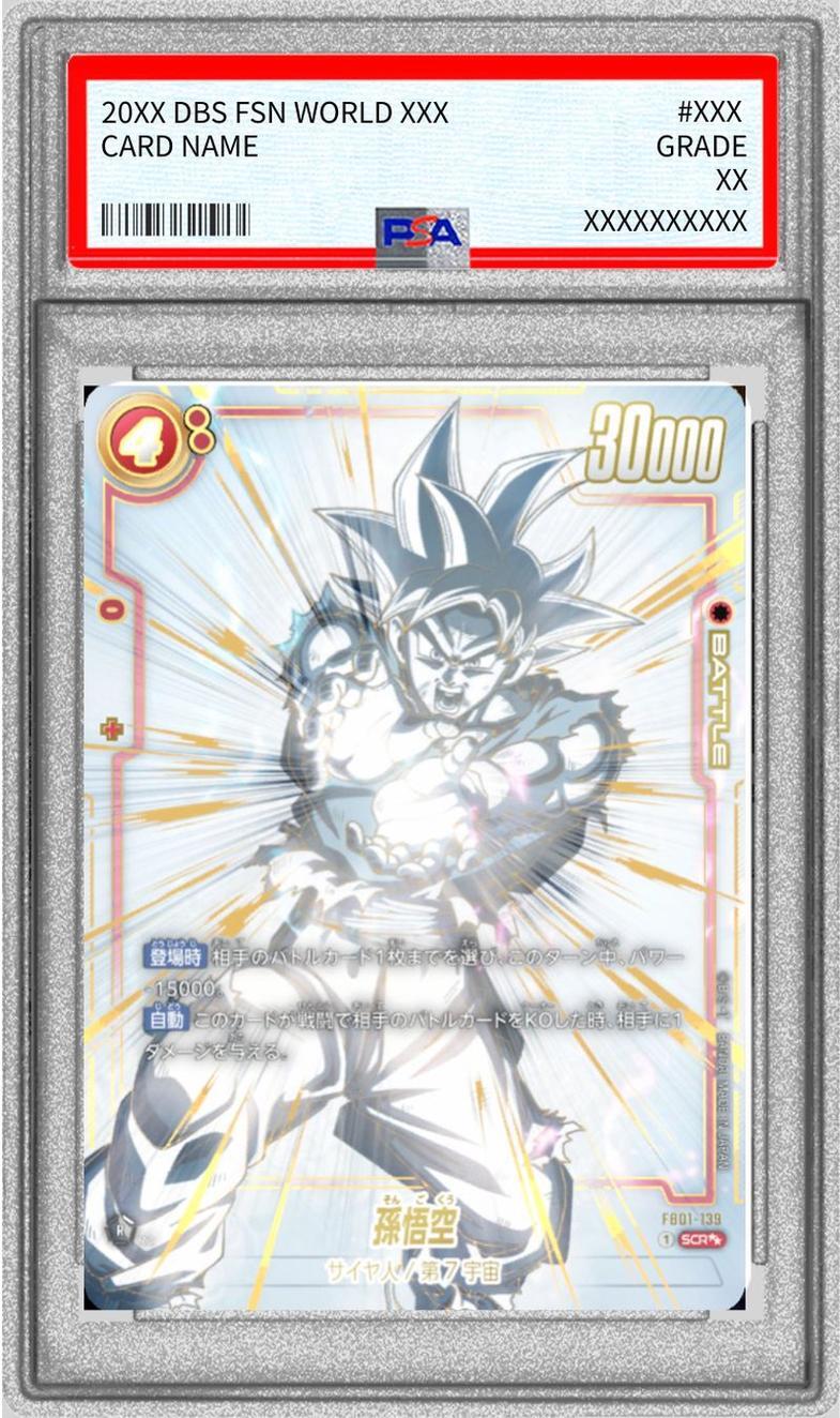 PSA10鑑定済】孫悟空《SCR》{FB01-139} - シンソク