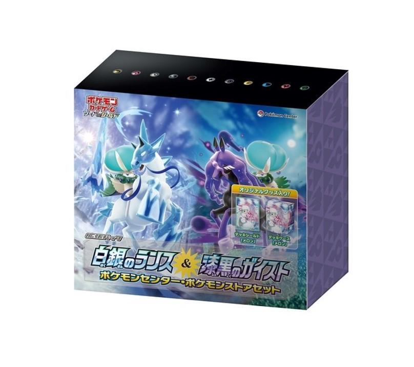 白銀のランス＆漆黒のガイスト(ポケモンセンター・ポケモンストア