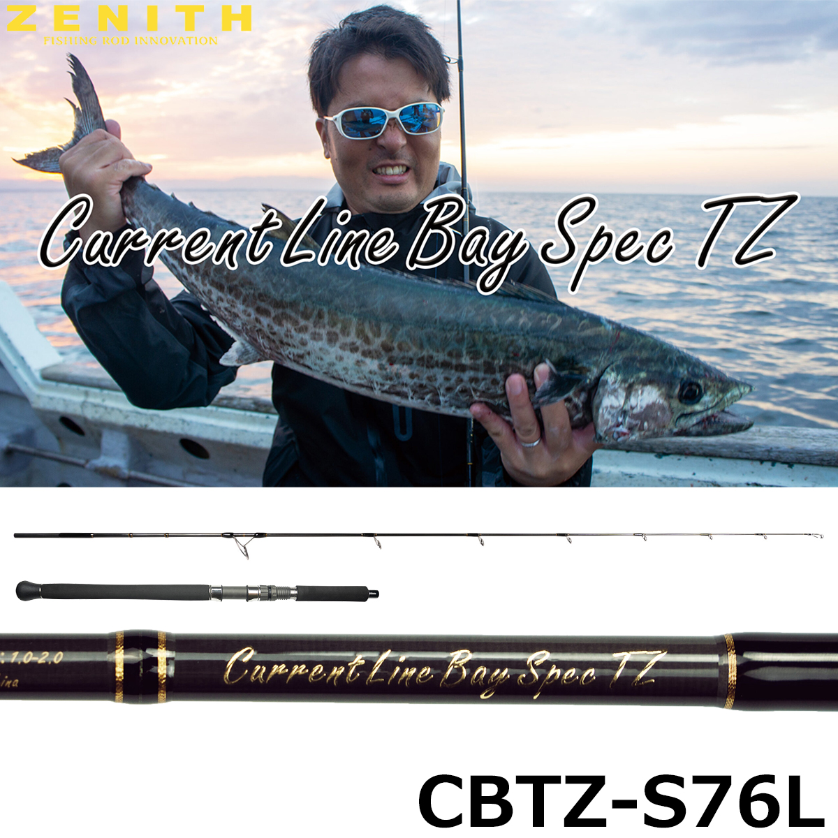 ZENITH(ゼニス) カレントライン ベイスペック TZCBTZ-S76L ◎大型送料