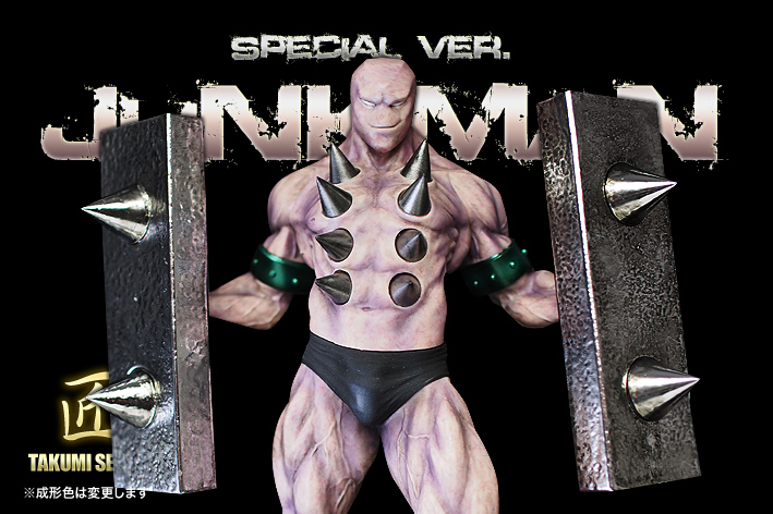 キン肉マン フィギュアのCCP | 匠シリーズ ジャンクマン