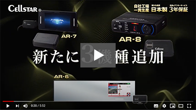 AR-6 セルスター工業株式会社