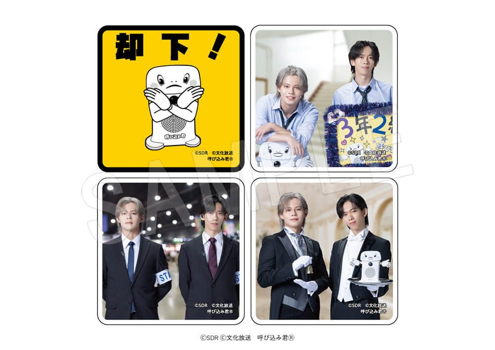 超特急」のカイとリョウガがパーソナリティを務めるラジオ番組『稜海