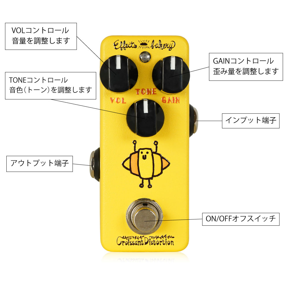 Effects Bakery Croissant Distortion ディストーション ギター