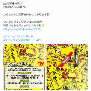 図書カード1,000円分 - 無料懸賞 プレゼントキャンペーンならチャンス