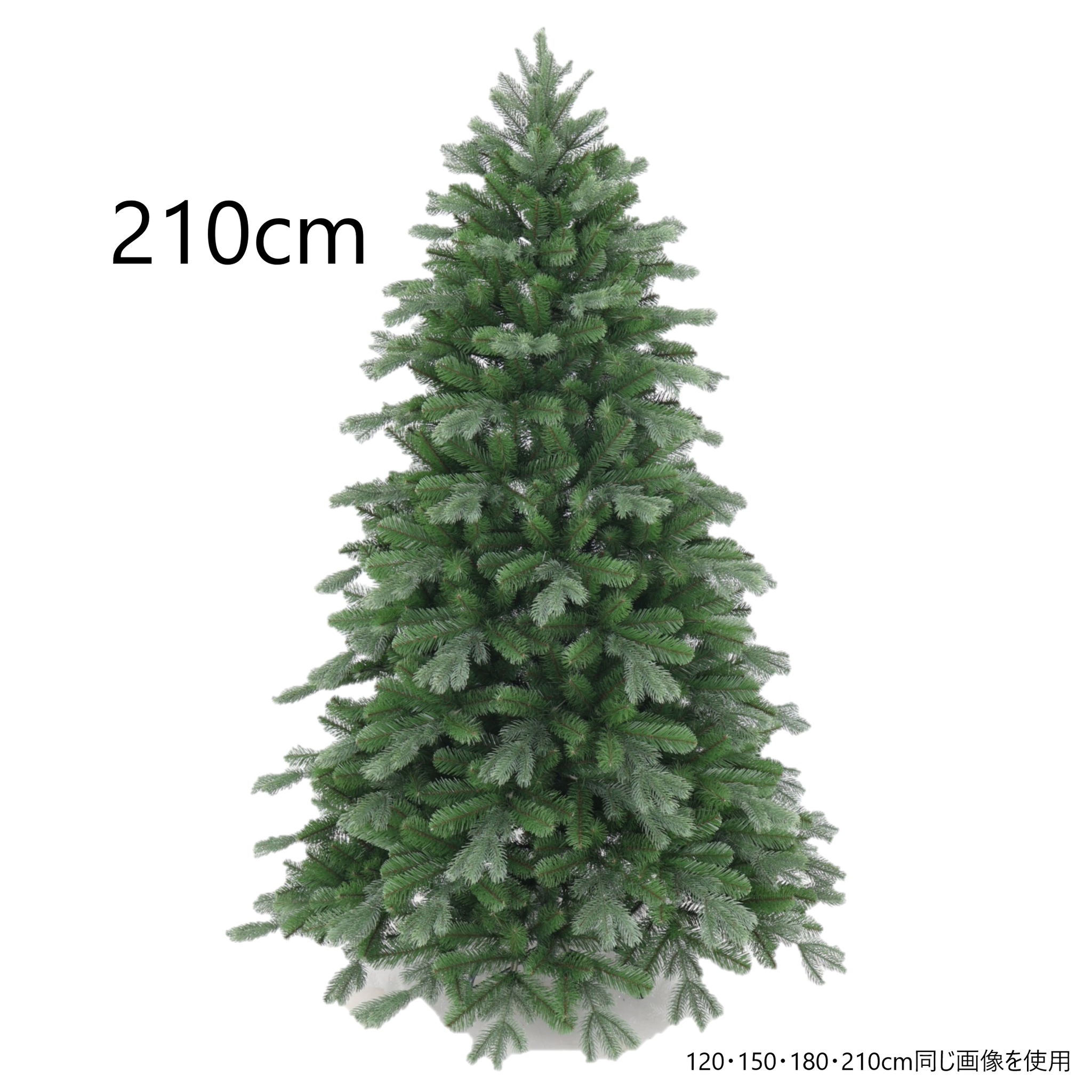 クリスマスツリー】ツリー210cm/Tree(210cm) ｜TREE｜クリスマス専門店