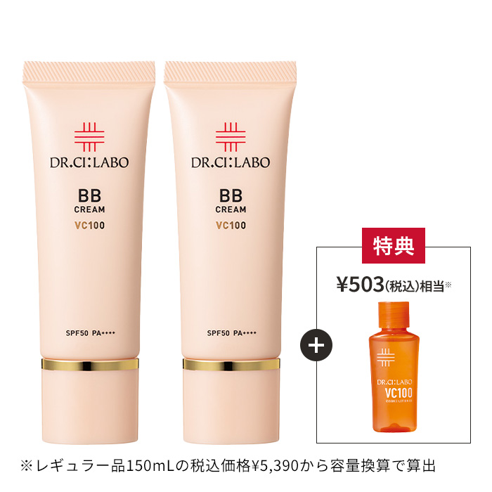 まとめ買いお買い得セット｜キャンペーン｜ドクターシーラボ公式