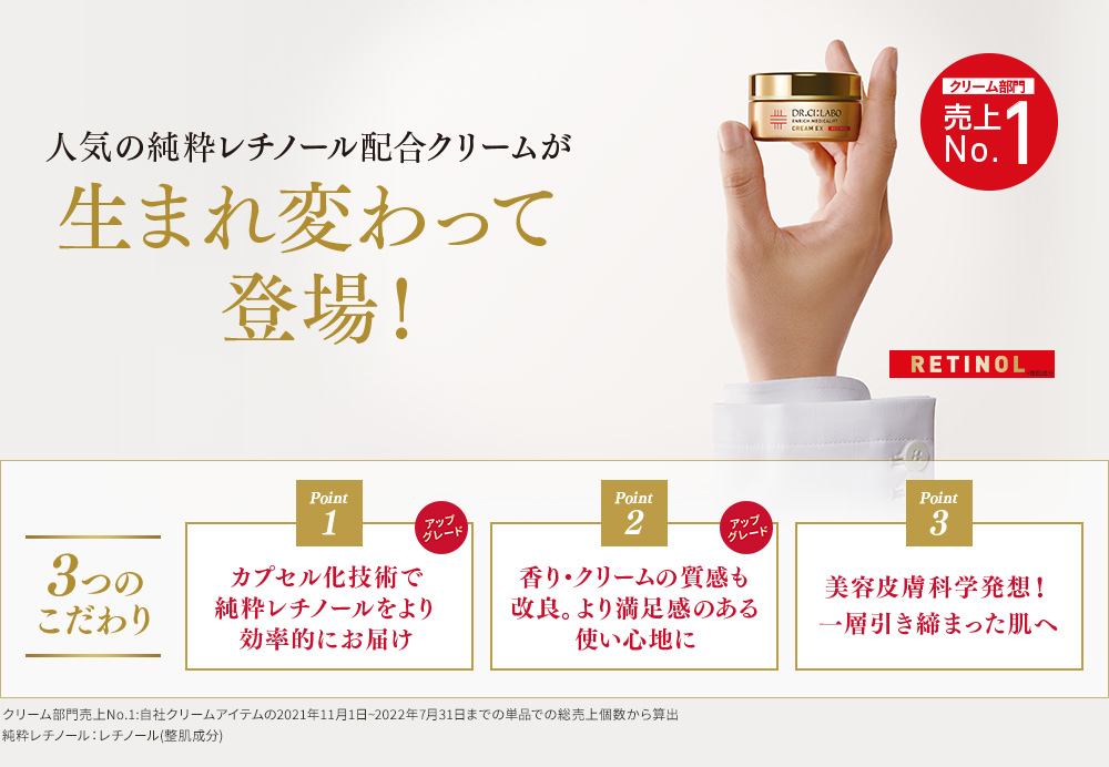 エンリッチメディカリフトクリームEX｜口コミ・効果もご紹介