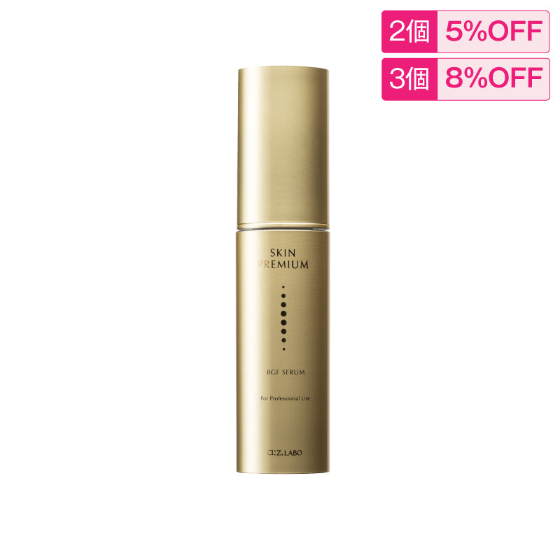 8GFセラム – シーズ・ラボ オンラインストア
