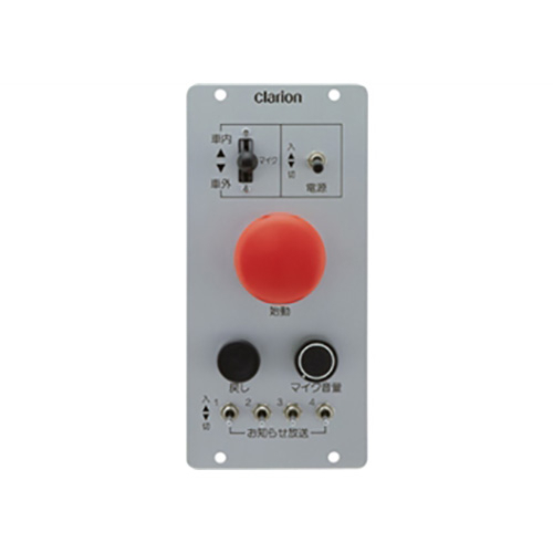 音声合成放送装置周辺機器｜Clarionクラリオン | Home