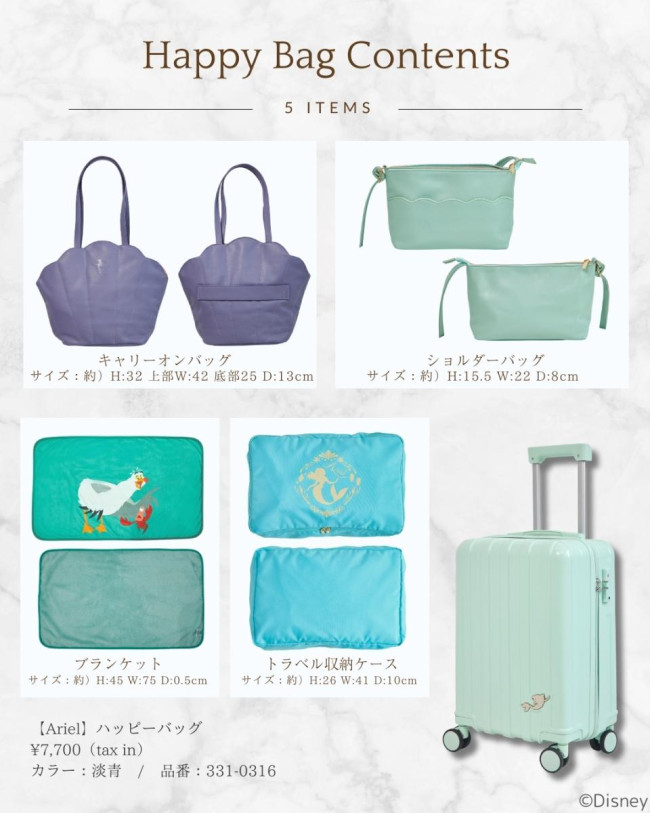 写真）しまむら「Disney HAPPY BAG」発売へ！ エルサやアリエルの