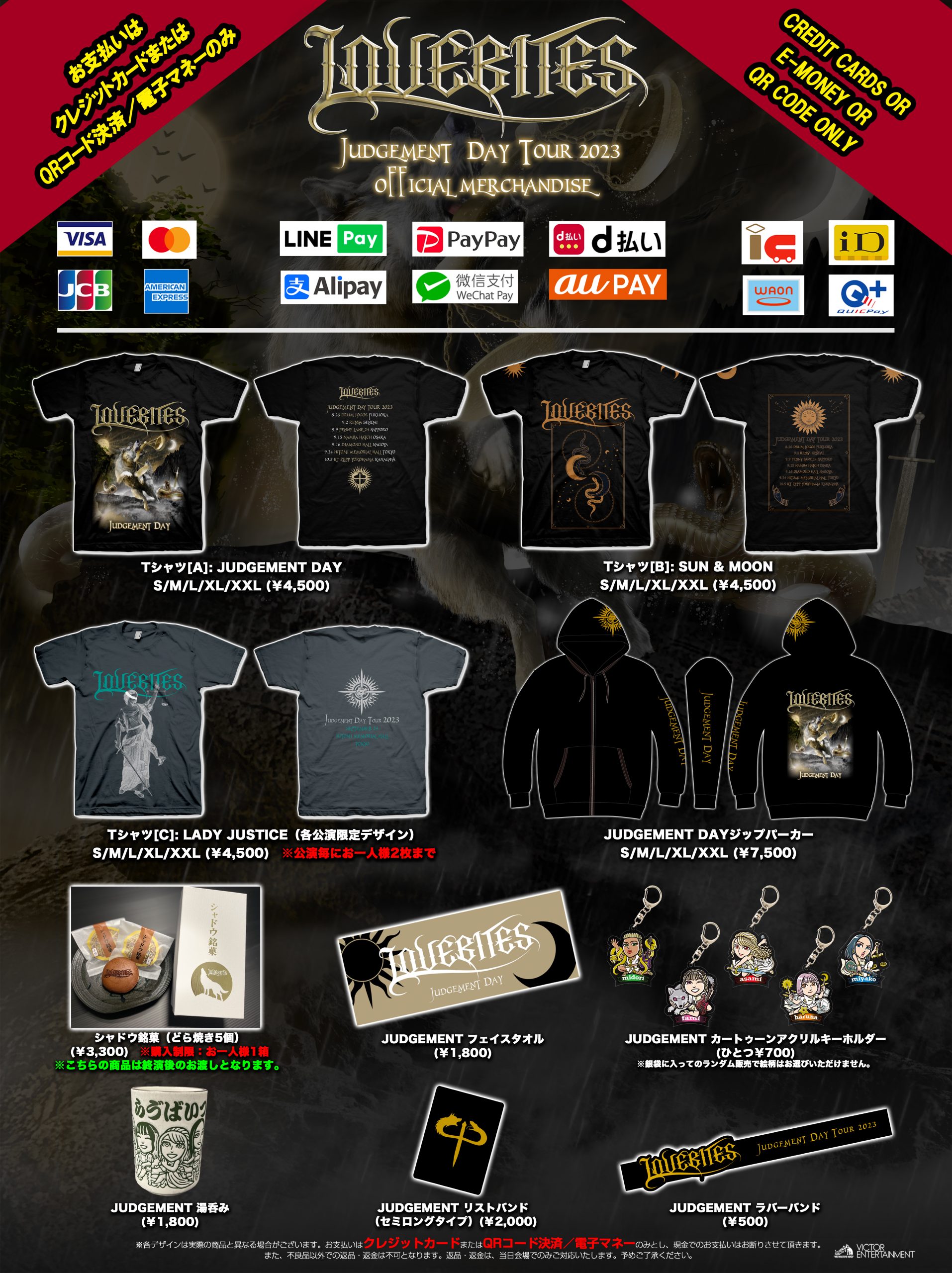 LOVEBITES JUDGEMENT DAY TOUR 2023 東京公演グッズ販売のご案内