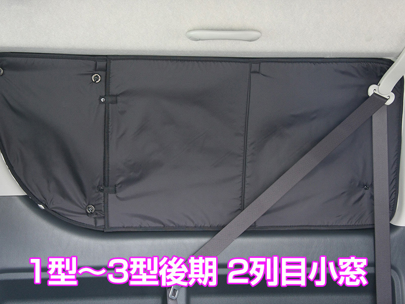 ユーアイビークル 遮光パッド リア5面セット ナロー用/ワイド用 | 200