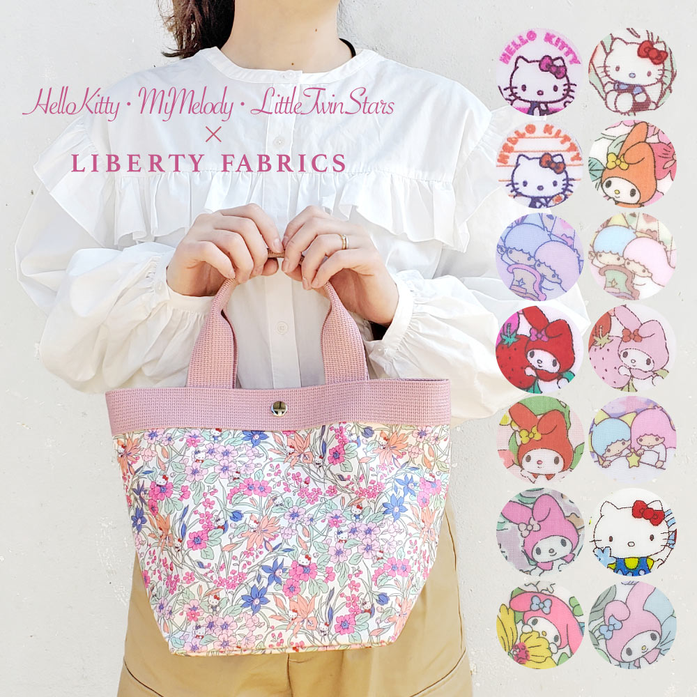 サンリオ トートバッグ Sサイズ