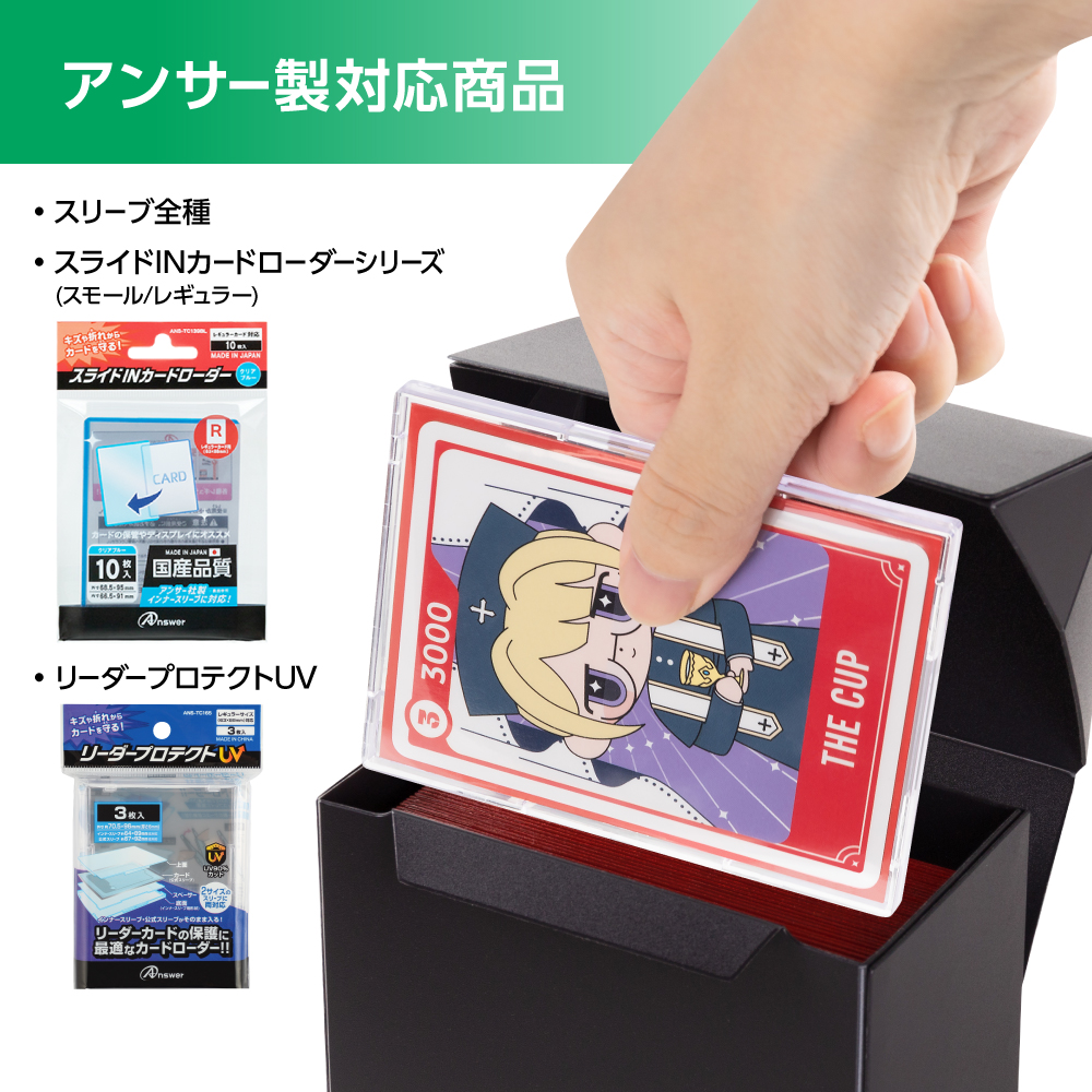 トレーディングカード用サイドデッキケース（ソフトタイプ） | トレカ