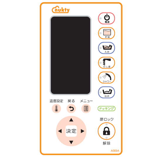 ヌクティ | 製品紹介 | 株式会社アマノの入浴機器（特殊入浴装置・介護
