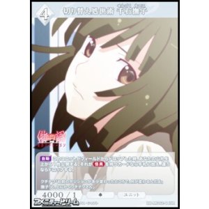 SR】なでこメデューサ 千石撫子 - アメニティードリーム通販部