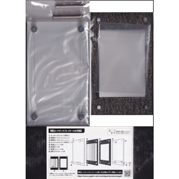遊戯王 PRISMATIC GOD BOX 特製カードディスプレイケースセット