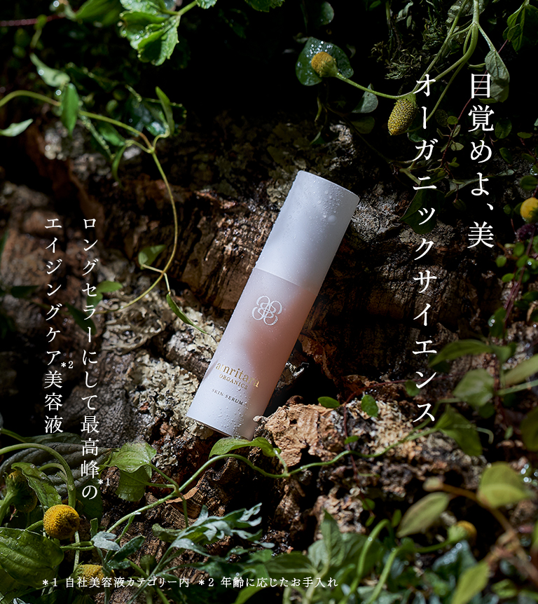 アクティブリペアタイムレスセラム30mL | 国産オーガニックコスメ