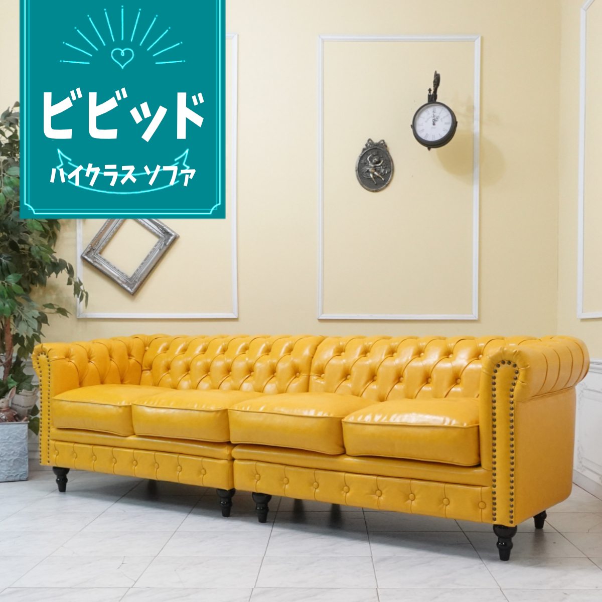 4人掛けソファ vc4p69k アンティークそっくり市場