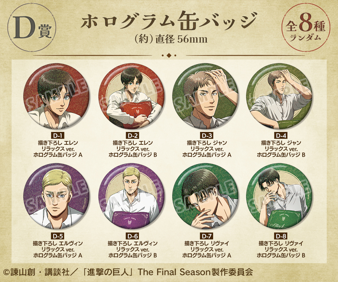進撃の巨人 くじメイトvol.3 E賞 缶バッジ単品 リヴァイ② 進撃の巨人