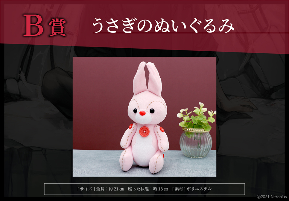 スロウ・ダメージ」くじメイト | アニメイト