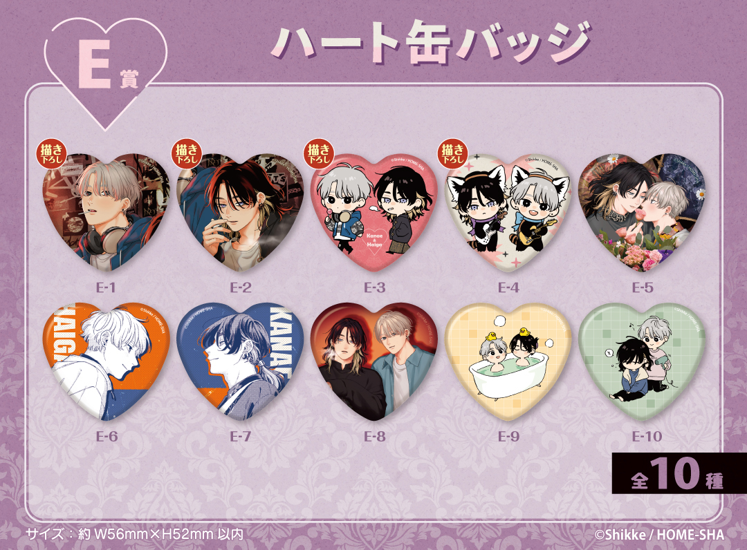 くじメイト】「ピンクハートジャム」くじメイト | アニメイト