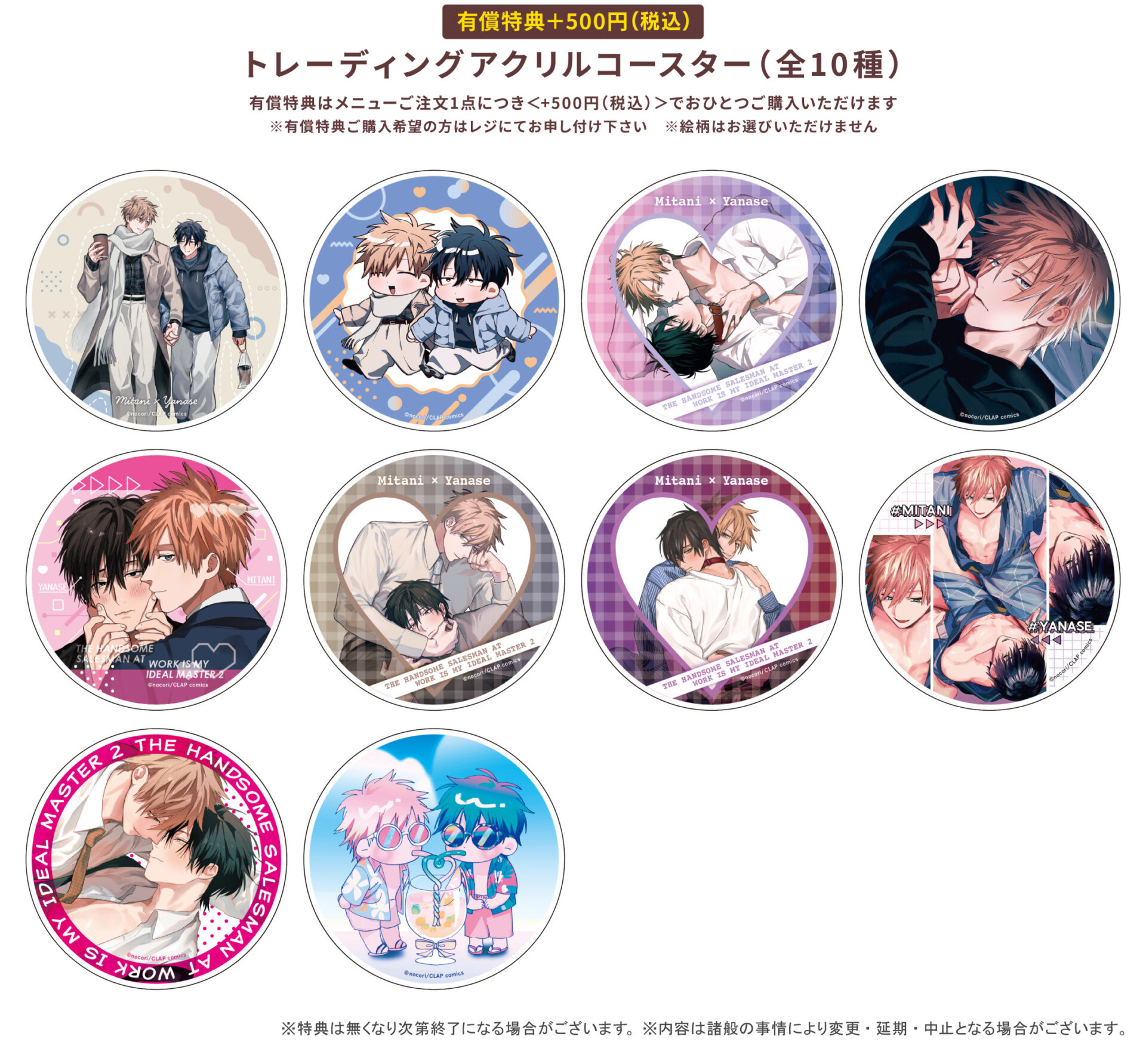 職場のイケメン営業は理想の飼い主様 2』発売記念グラッテ | Gratte