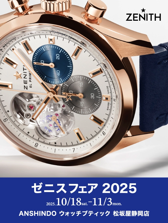 ZENITH FAIR ｜ 安心堂