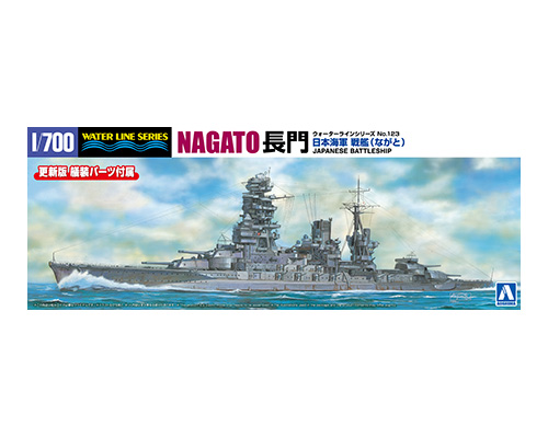 JAPANESE NAVY BATTLESHIP NAGATO｜AOSHIMA｜English