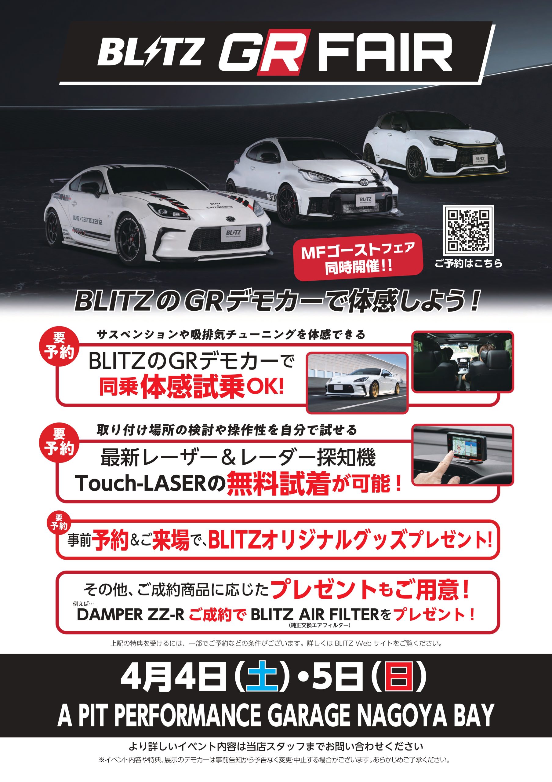 展示用BRIDEシート追加しました！ – スーパーオートバックス