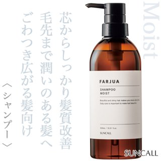 サンコール ファルジュア シャンプー コンセントレート 500ml(ポンプ
