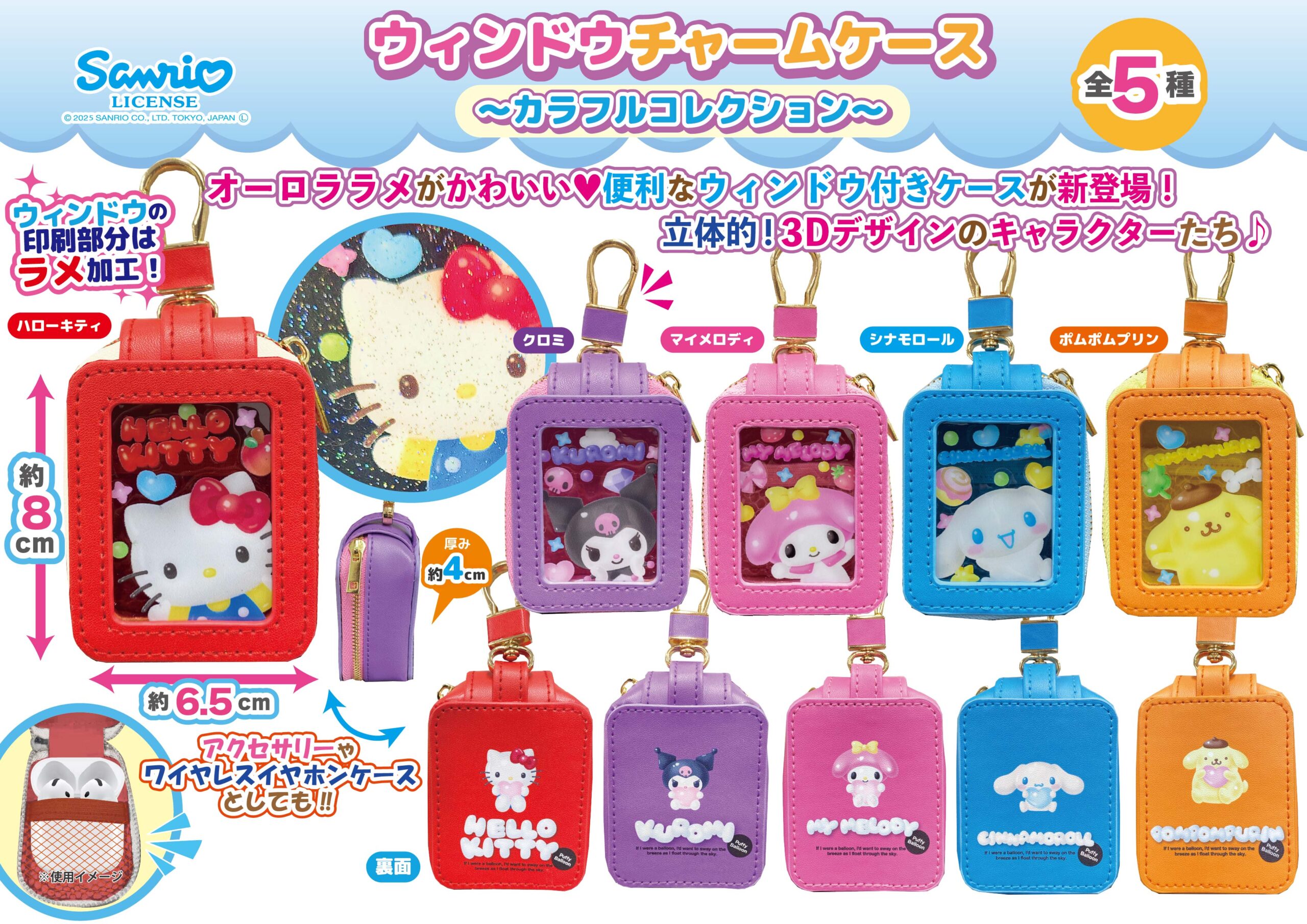 ポムポムプリン アーカイブ - 有限会社アビーズ3