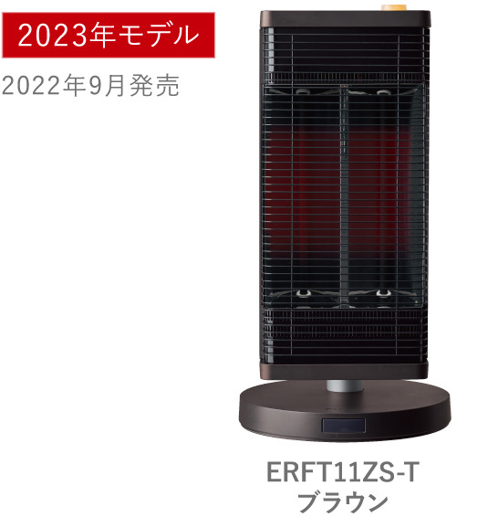 ダイキン セラムヒートERFT11VSE6 遠赤外線ヒーター 2018年製 【公式通販】