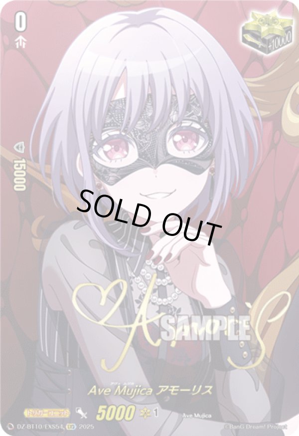 サイン】Ave Mujica アモーリス - TCG通販アドバンテージ