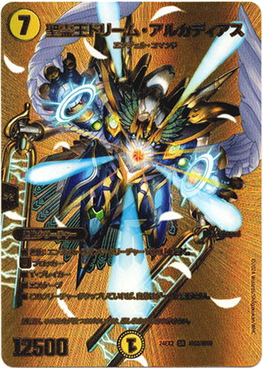 聖霊王ドリーム・アルカディアス - TCG通販アドバンテージ