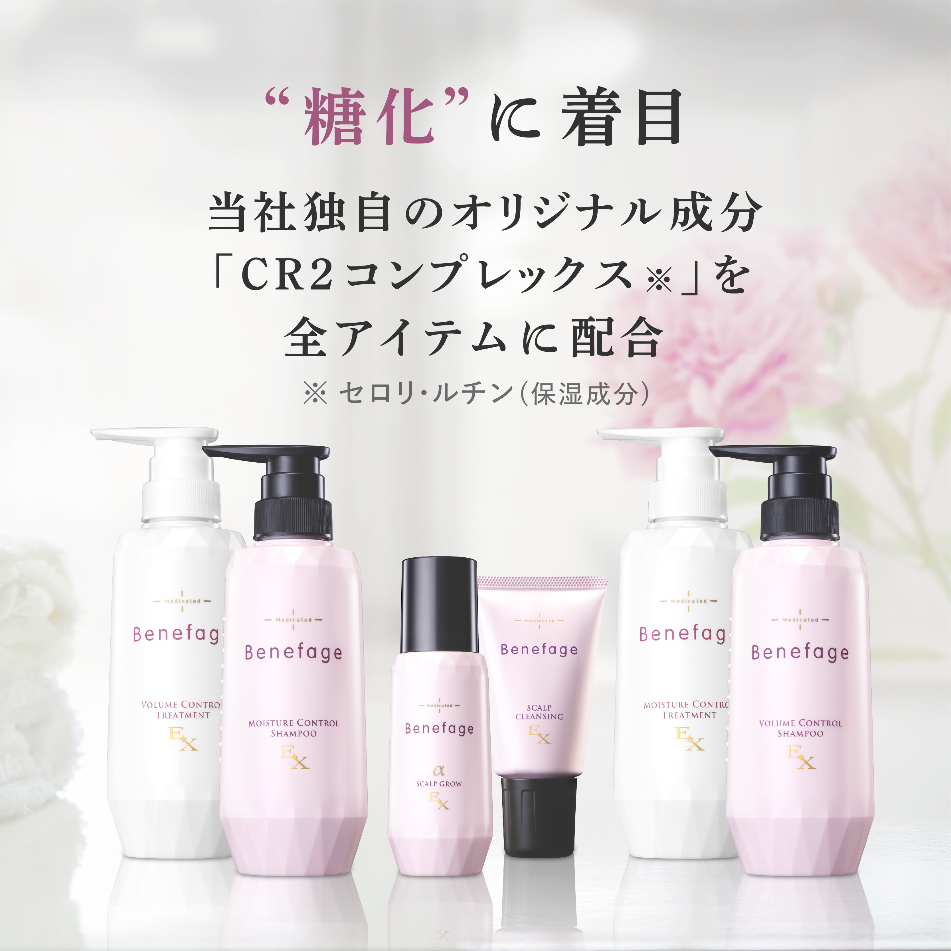 ビューステージ ベネファージュ 薬用モイスチャーコントロール