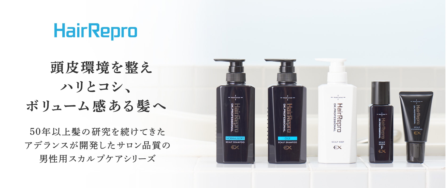 旧モデル】ヘアリプロ 薬用スカルプシャンプーEX(N&D) & 薬用スカルプ